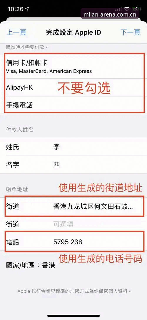 米兰体育移动端下载完整操作教程：从注册到登录一步到位