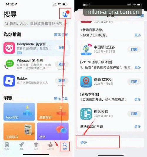 米兰体育平台全面评测：实战派教你快速上手注册、登录与APP下载