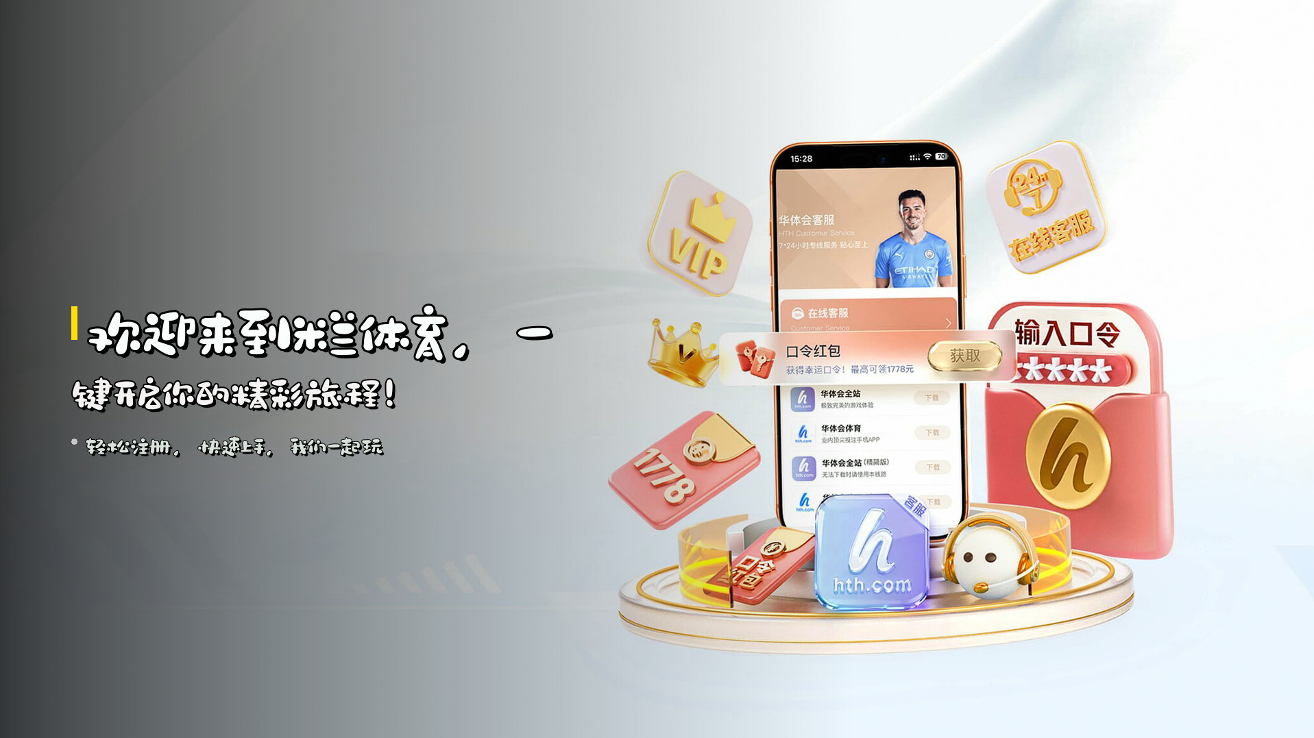 欢迎来到<strong>米兰体育</strong>，一键开启你的精彩旅程！